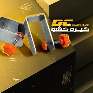 گیره نصب درب کشو مدل +DC مجموعه دو عددی