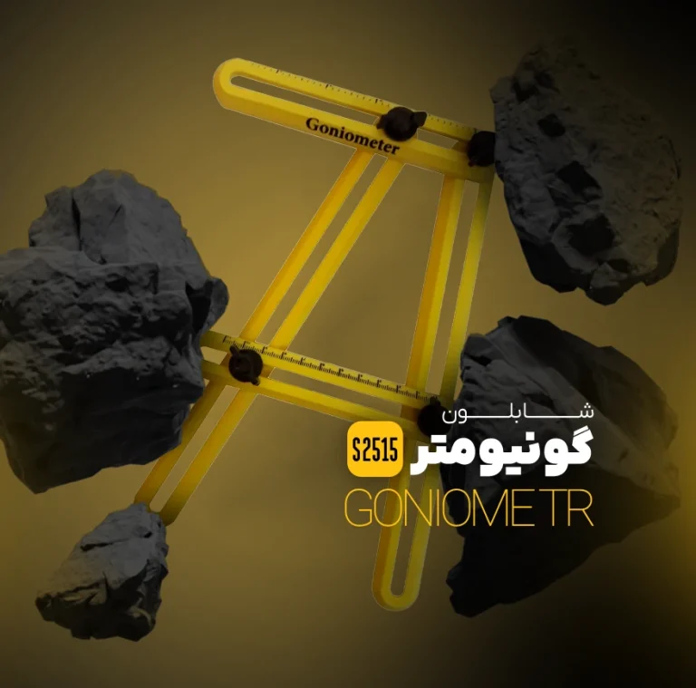 گونیومتر 15 در 25 سانتی‌متر تاپ جیگ