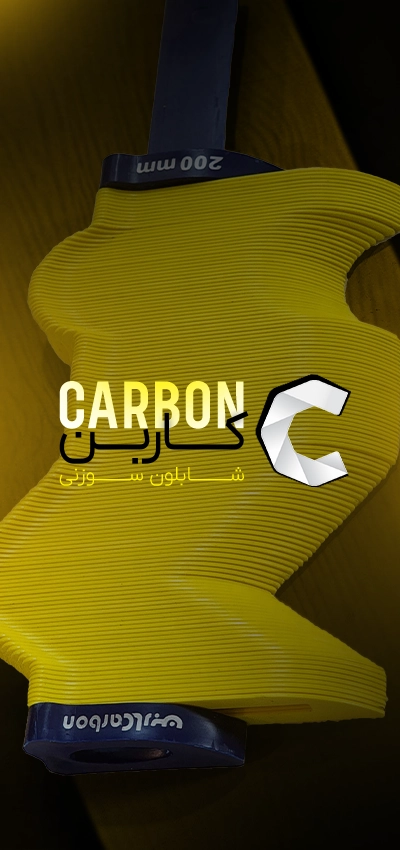 کاربون