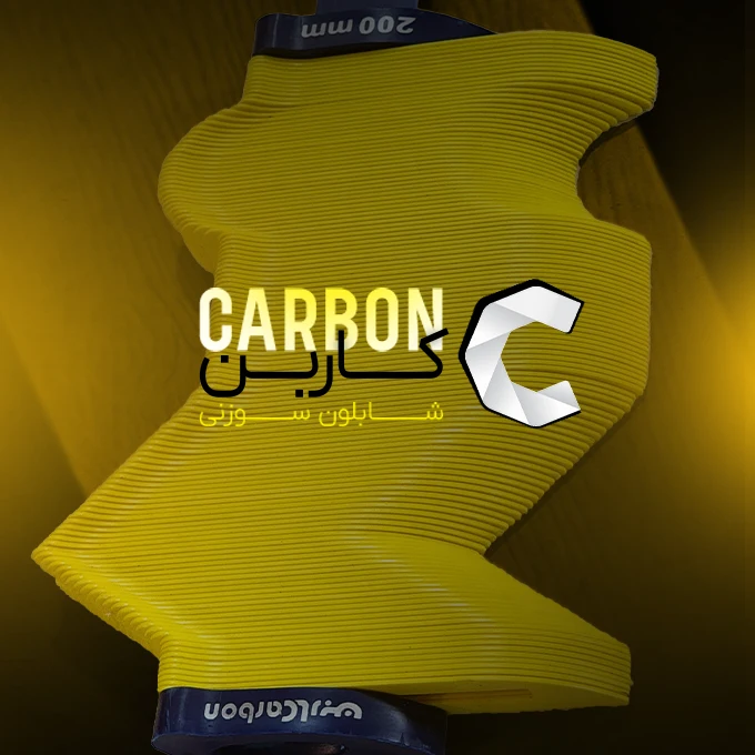 شابلون الگوبرداری سوزنی زرد مصبرین مدل Carbon-M20