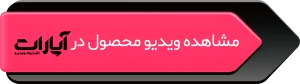 ویدیو محصولات